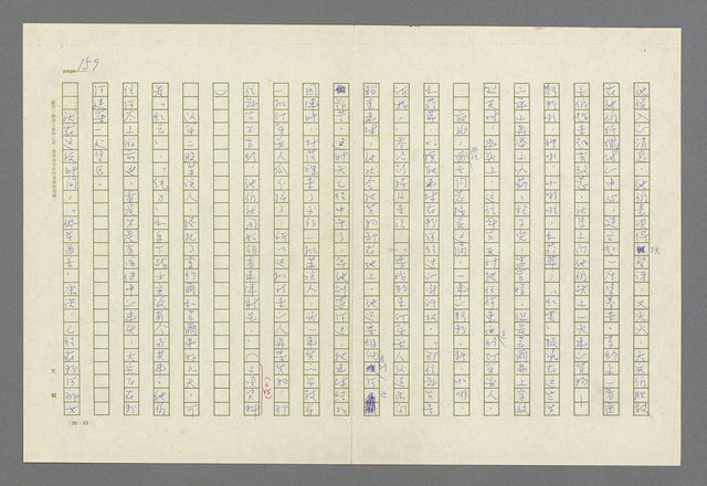 主要名稱：魂斷傷膝澗圖檔，第163張，共669張