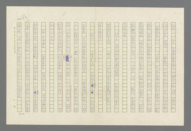 主要名稱：魂斷傷膝澗圖檔，第166張，共669張