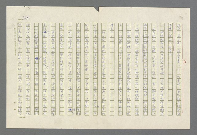 主要名稱：魂斷傷膝澗圖檔，第168張，共669張