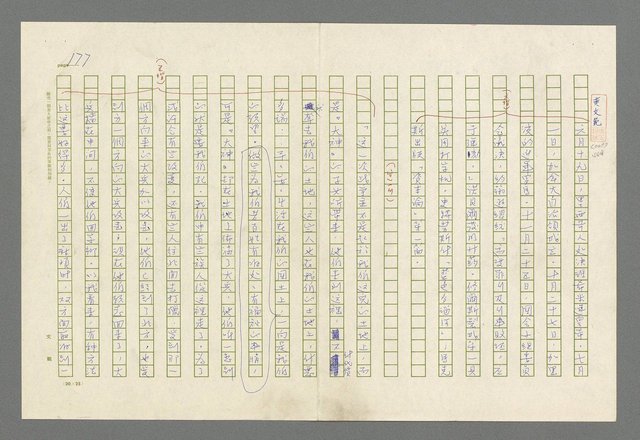 主要名稱：魂斷傷膝澗圖檔，第181張，共669張