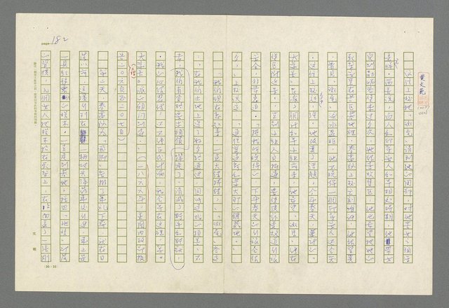 主要名稱：魂斷傷膝澗圖檔，第186張，共669張