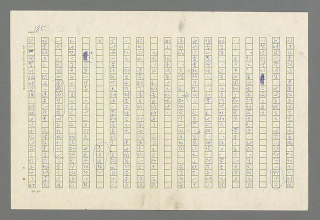 主要名稱：魂斷傷膝澗圖檔，第189張，共669張