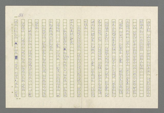 主要名稱：魂斷傷膝澗圖檔，第190張，共669張