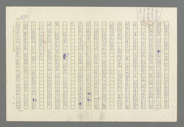 主要名稱：魂斷傷膝澗圖檔，第191張，共669張