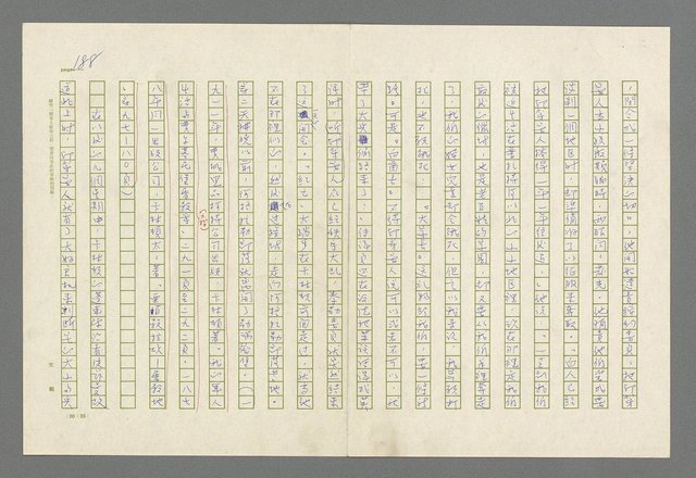 主要名稱：魂斷傷膝澗圖檔，第192張，共669張