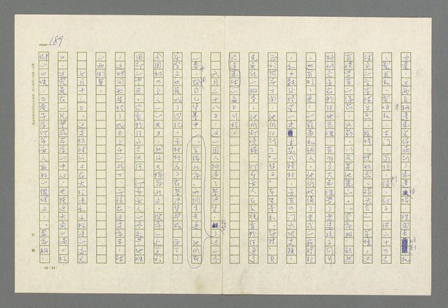 主要名稱：魂斷傷膝澗圖檔，第193張，共669張