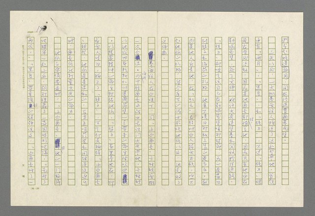 主要名稱：魂斷傷膝澗圖檔，第194張，共669張