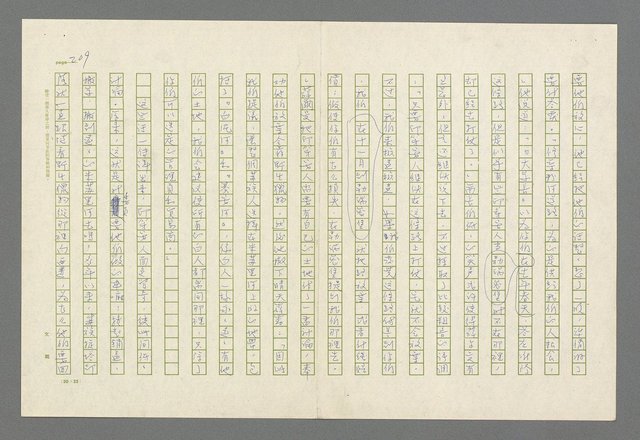 主要名稱：魂斷傷膝澗圖檔，第213張，共669張