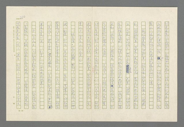 主要名稱：魂斷傷膝澗圖檔，第214張，共669張