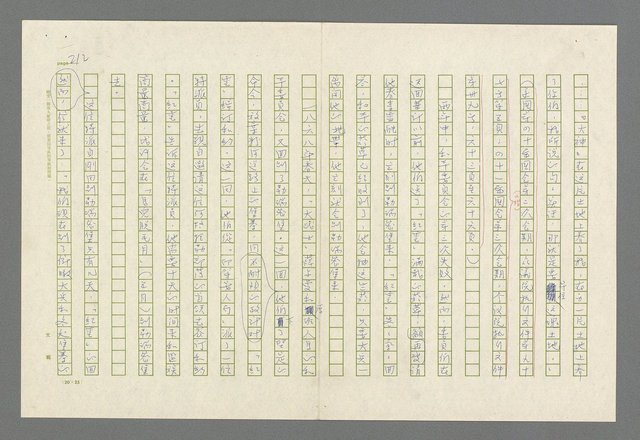 主要名稱：魂斷傷膝澗圖檔，第216張，共669張