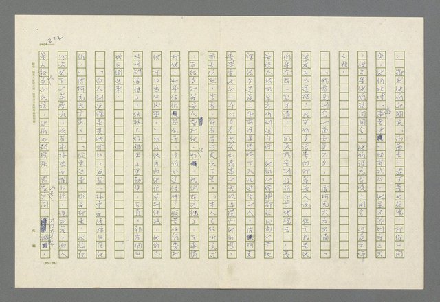 主要名稱：魂斷傷膝澗圖檔，第225張，共669張