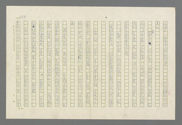 主要名稱：魂斷傷膝澗圖檔，第227張，共669張