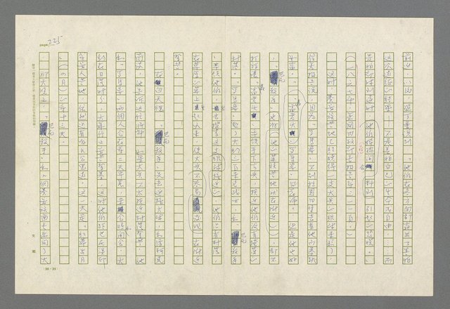 主要名稱：魂斷傷膝澗圖檔，第228張，共669張