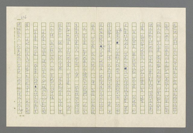 主要名稱：魂斷傷膝澗圖檔，第229張，共669張