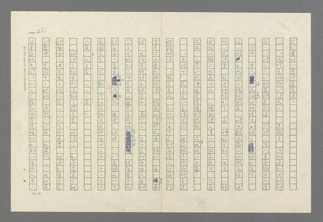 主要名稱：魂斷傷膝澗圖檔，第234張，共669張