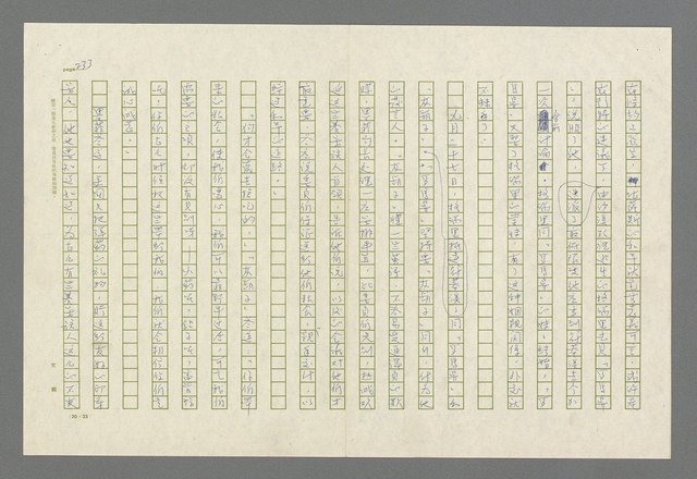 主要名稱：魂斷傷膝澗圖檔，第236張，共669張