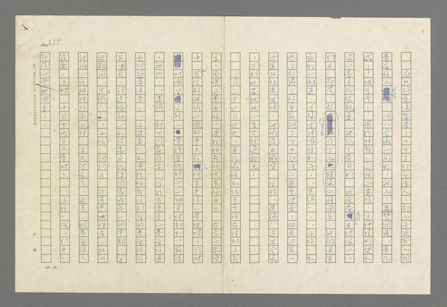 主要名稱：魂斷傷膝澗圖檔，第238張，共669張