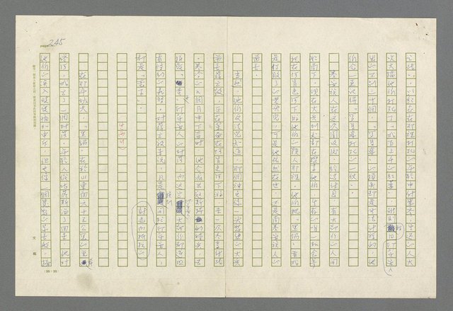 主要名稱：魂斷傷膝澗圖檔，第248張，共669張