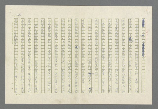 主要名稱：魂斷傷膝澗圖檔，第252張，共669張