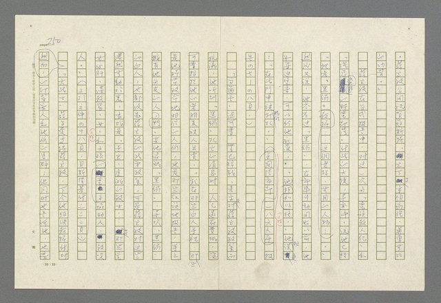 主要名稱：魂斷傷膝澗圖檔，第253張，共669張