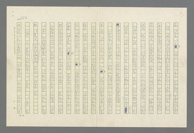 主要名稱：魂斷傷膝澗圖檔，第257張，共669張