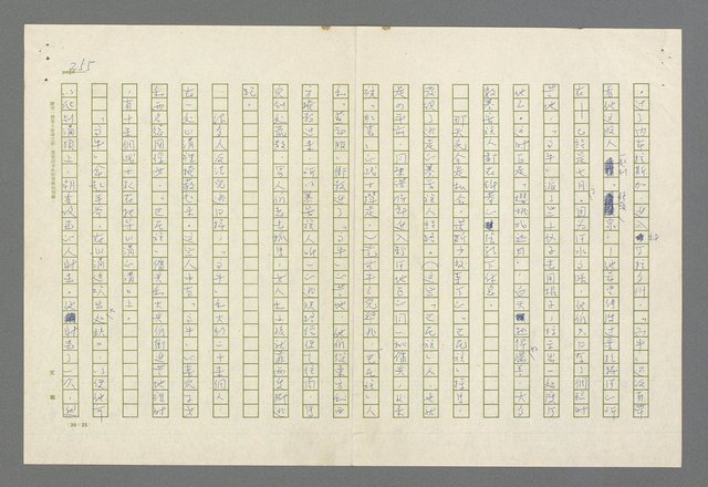 主要名稱：魂斷傷膝澗圖檔，第258張，共669張