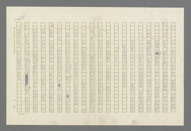 主要名稱：魂斷傷膝澗圖檔，第261張，共669張