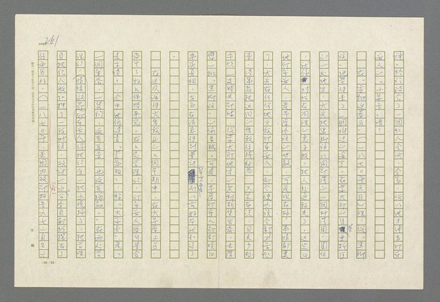 主要名稱：魂斷傷膝澗圖檔，第264張，共669張