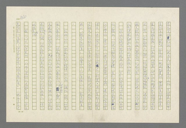 主要名稱：魂斷傷膝澗圖檔，第268張，共669張