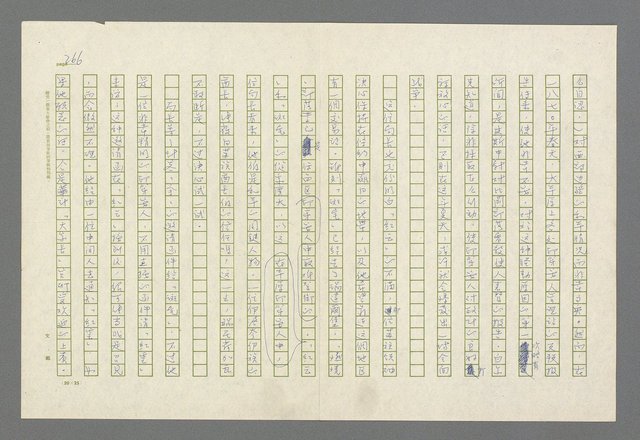 主要名稱：魂斷傷膝澗圖檔，第269張，共669張