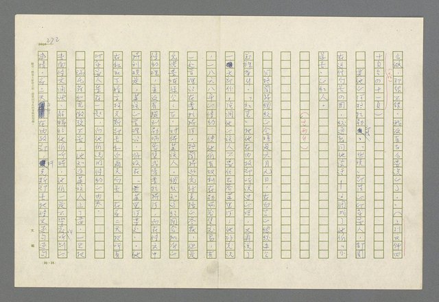 主要名稱：魂斷傷膝澗圖檔，第275張，共669張