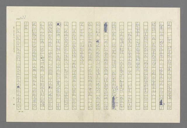 主要名稱：魂斷傷膝澗圖檔，第276張，共669張