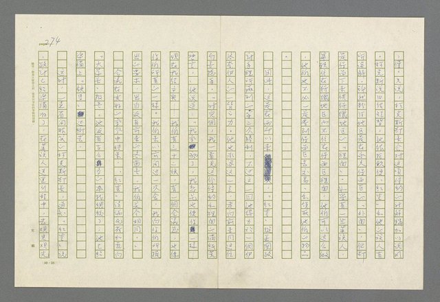 主要名稱：魂斷傷膝澗圖檔，第277張，共669張