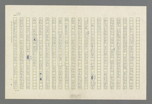 主要名稱：魂斷傷膝澗圖檔，第279張，共669張