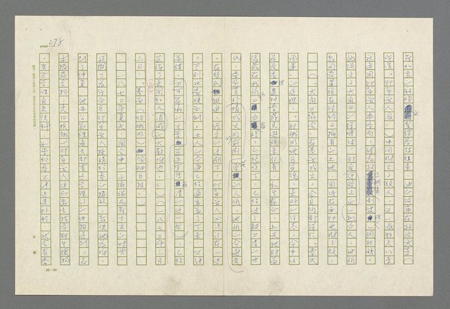 主要名稱：魂斷傷膝澗圖檔，第281張，共669張