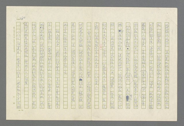 主要名稱：魂斷傷膝澗圖檔，第283張，共669張