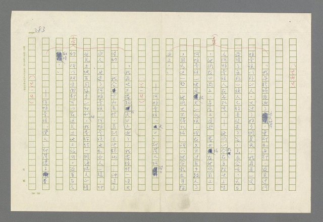 主要名稱：魂斷傷膝澗圖檔，第286張，共669張