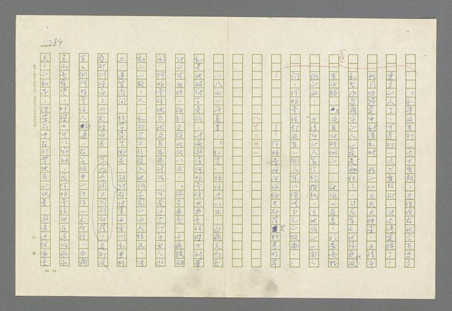 主要名稱：魂斷傷膝澗圖檔，第287張，共669張