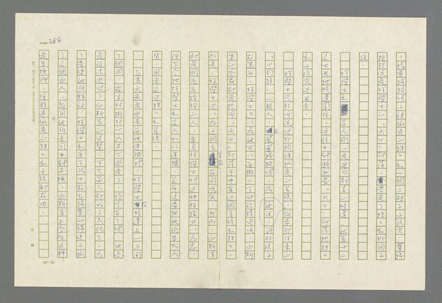 主要名稱：魂斷傷膝澗圖檔，第289張，共669張