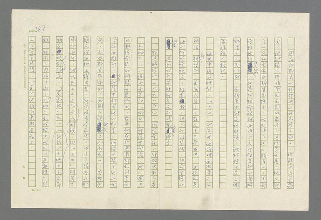 主要名稱：魂斷傷膝澗圖檔，第290張，共669張