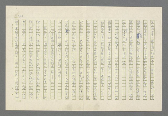 主要名稱：魂斷傷膝澗圖檔，第293張，共669張