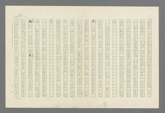 主要名稱：魂斷傷膝澗圖檔，第294張，共669張