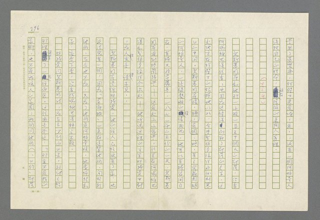 主要名稱：魂斷傷膝澗圖檔，第299張，共669張