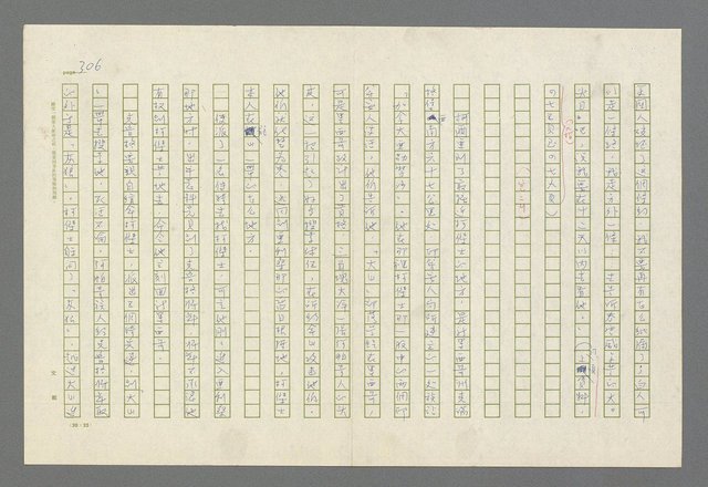 主要名稱：魂斷傷膝澗圖檔，第309張，共669張