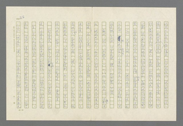 主要名稱：魂斷傷膝澗圖檔，第319張，共669張