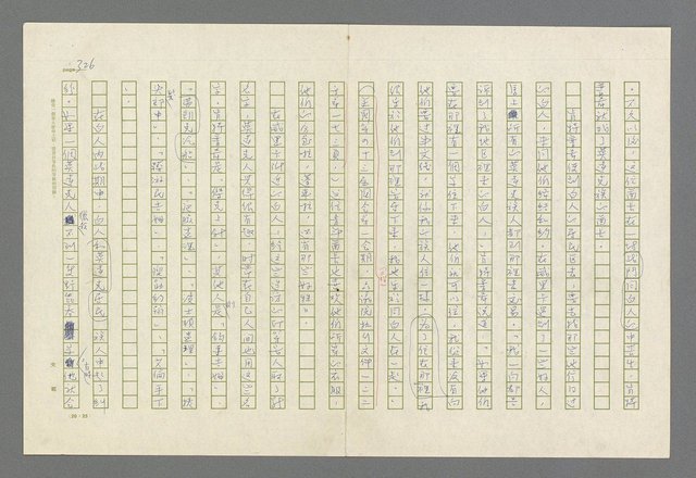 主要名稱：魂斷傷膝澗圖檔，第329張，共669張