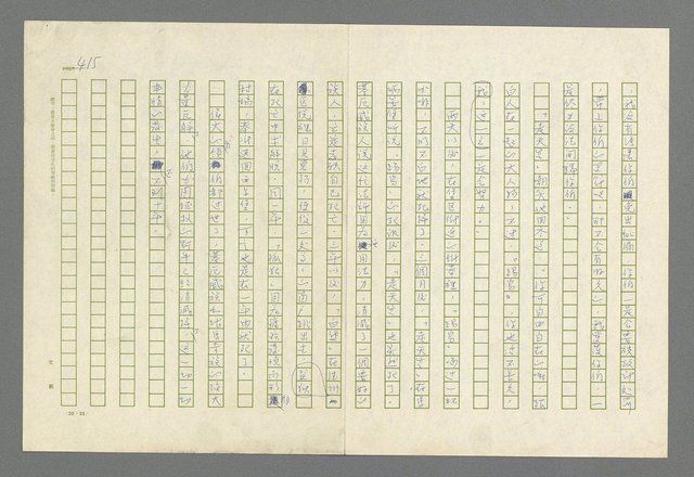 主要名稱：魂斷傷膝澗圖檔，第402張，共669張