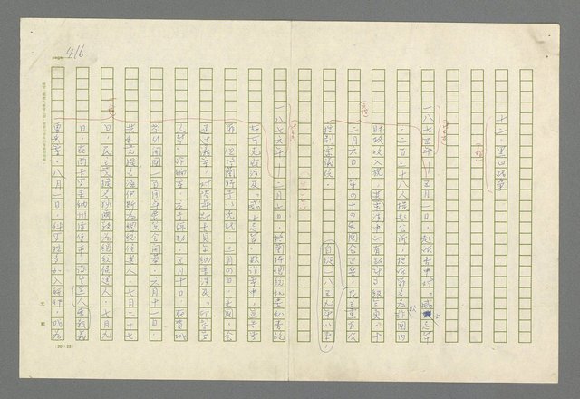 主要名稱：魂斷傷膝澗圖檔，第403張，共669張