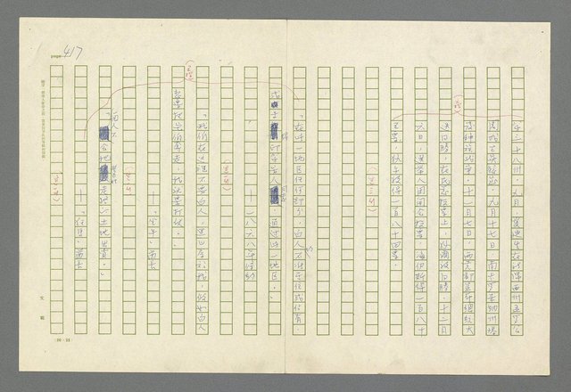 主要名稱：魂斷傷膝澗圖檔，第404張，共669張