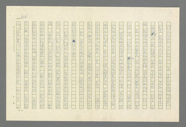 主要名稱：魂斷傷膝澗圖檔，第413張，共669張